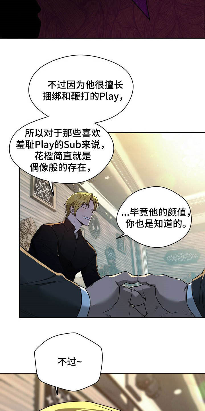 第91章：【第二季】离间7