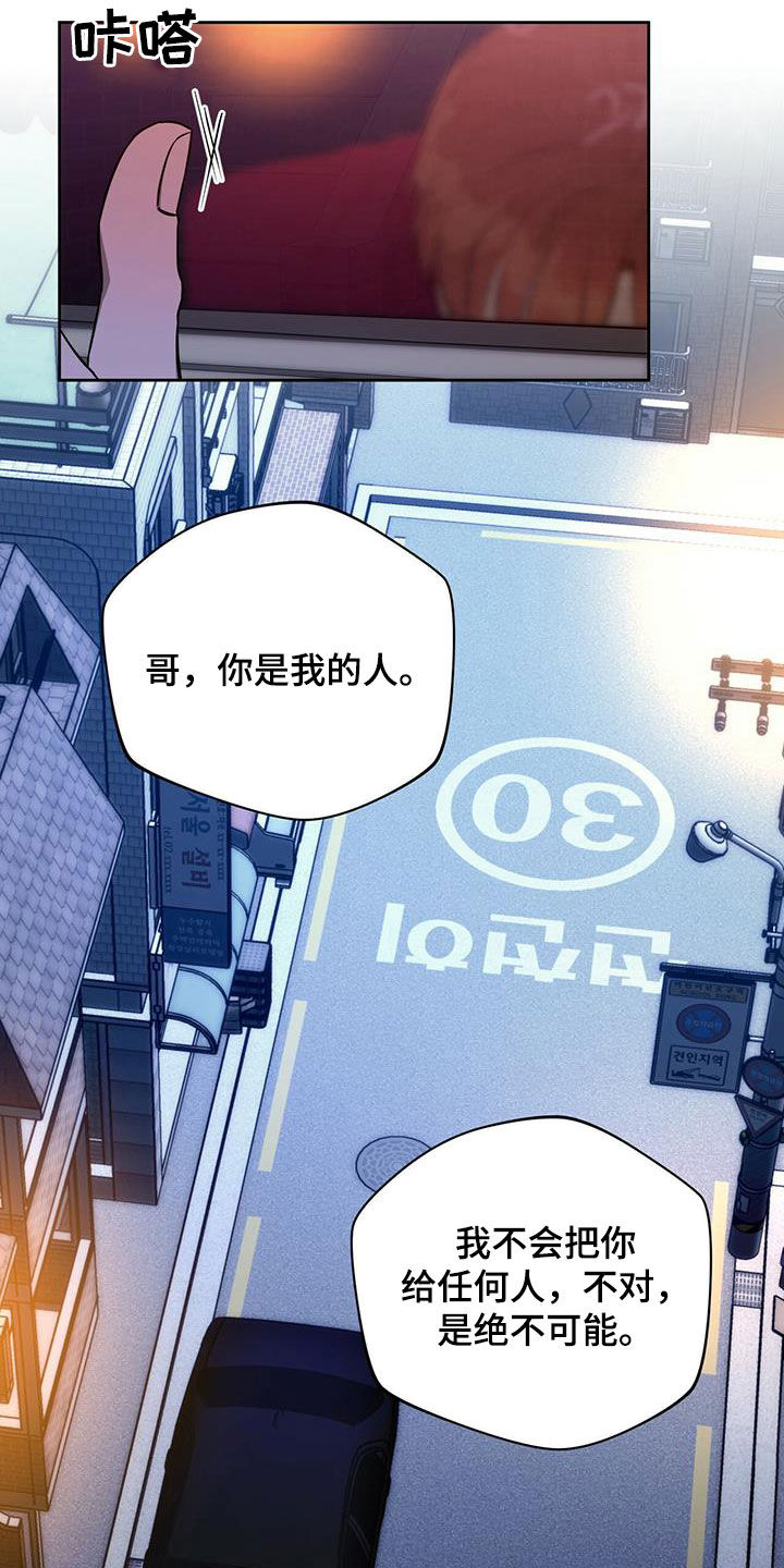 第103章：【第二季】犹豫5