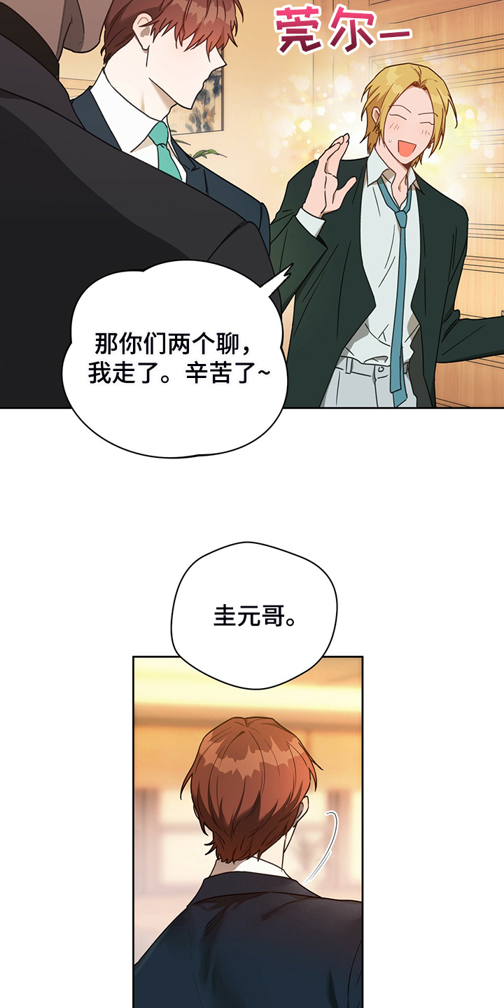 第109章：【第二季】再多学学吧7