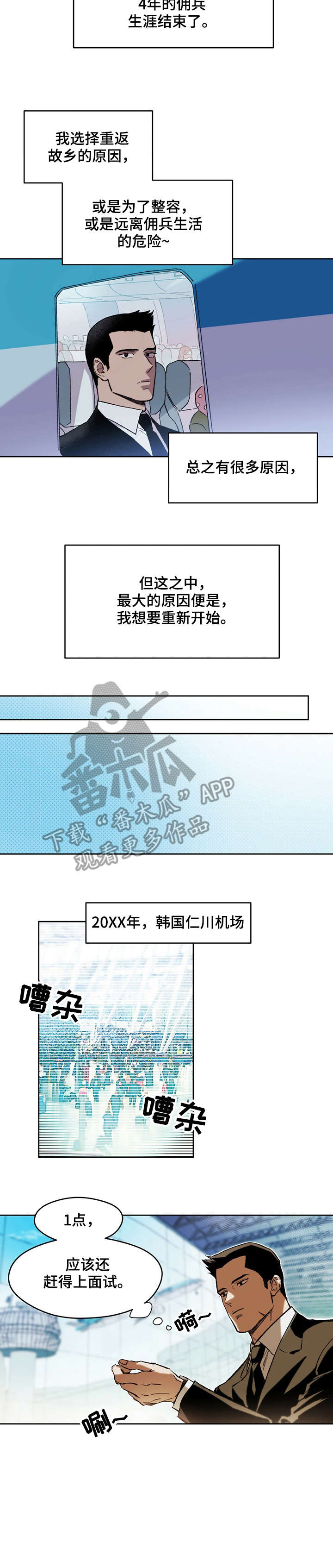 第2章：离职1