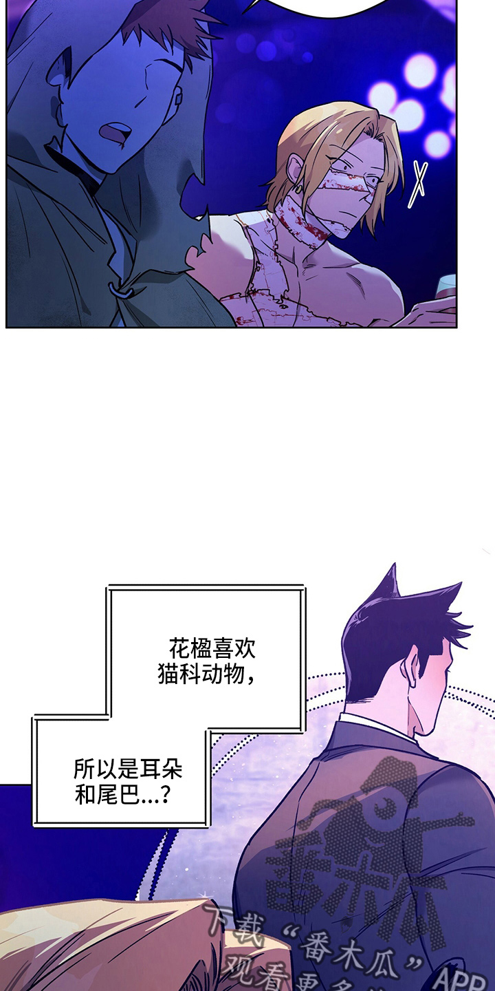 第122章：【第二季】猜测13