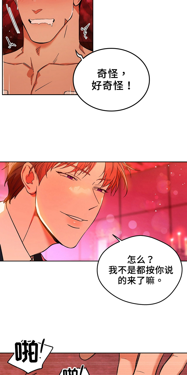 第125章：【第二季】爱好6