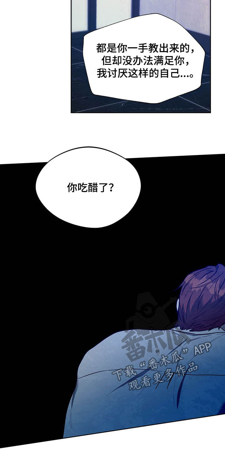 第96章：【第二季】吃醋12