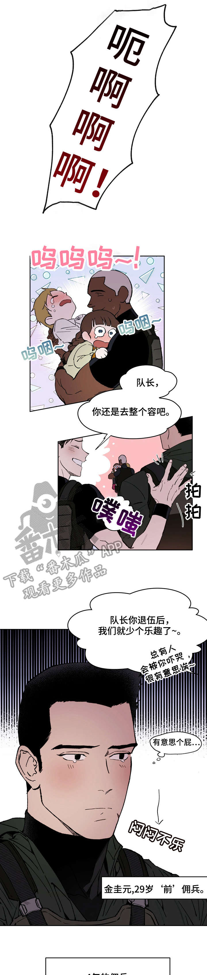 第2章：离职0