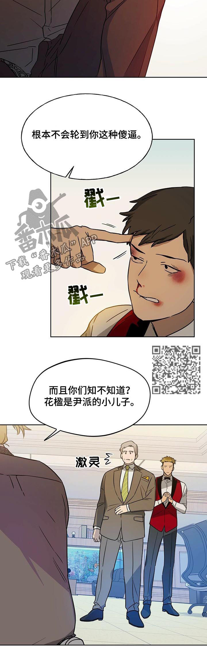 第48章：喘不过气5