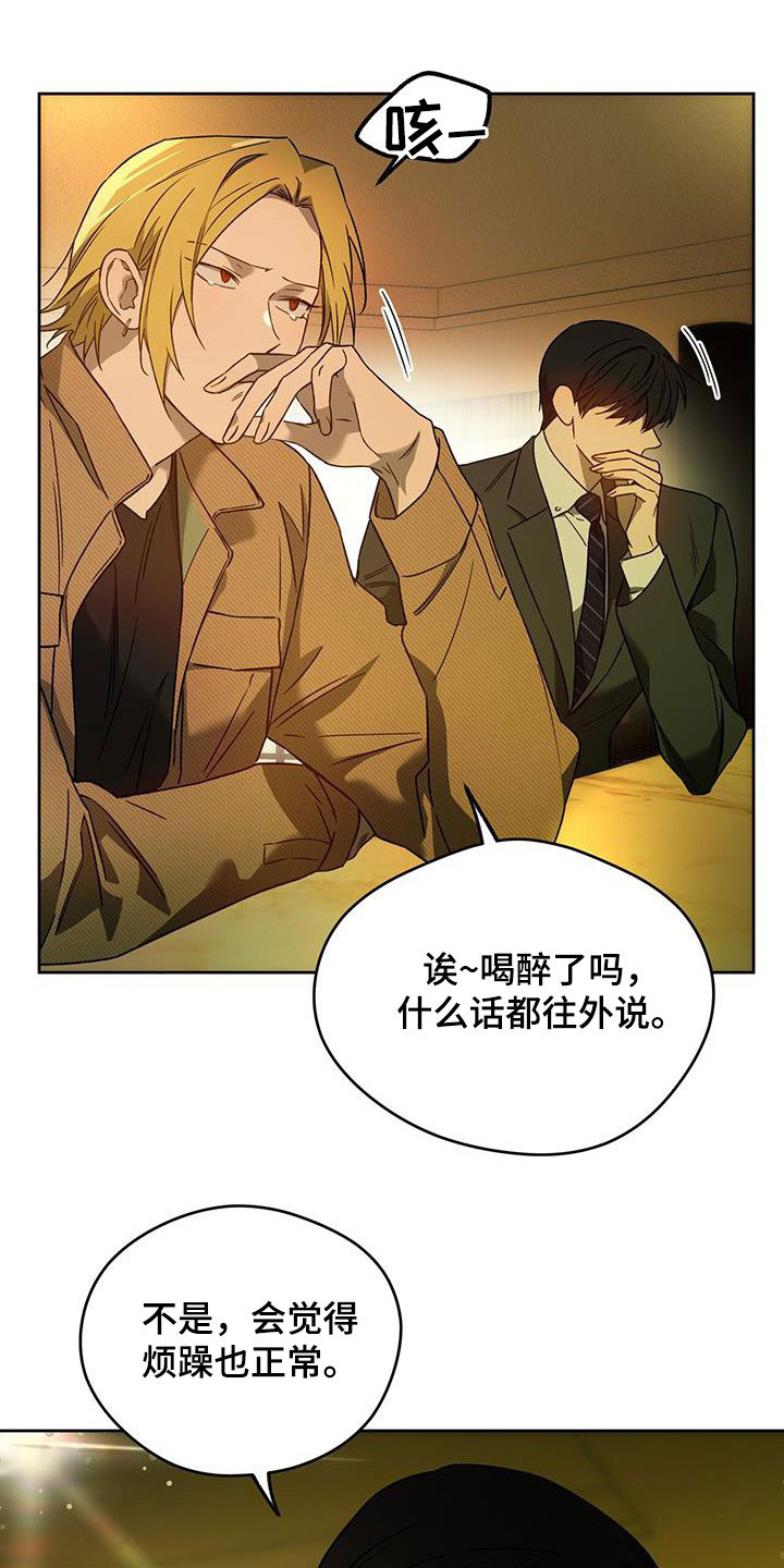 第144章：【第三季】赌场10