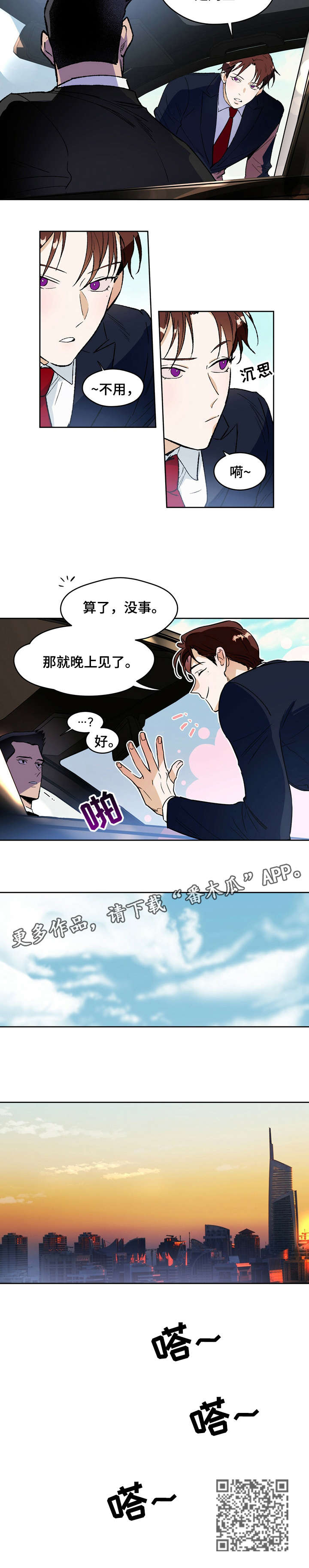 第5章：晚上见6