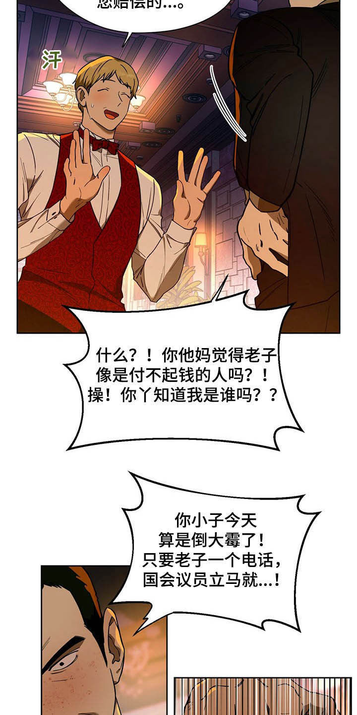 第86章：【第二季】适应18