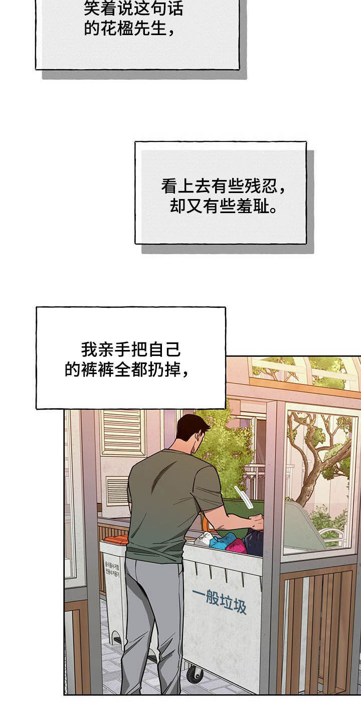 第88章：【第二季】有在用15