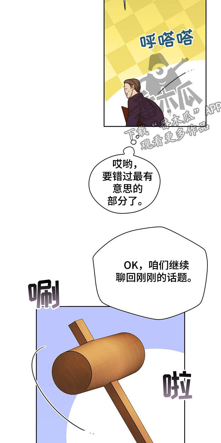 第100章：【第二季】讨论17