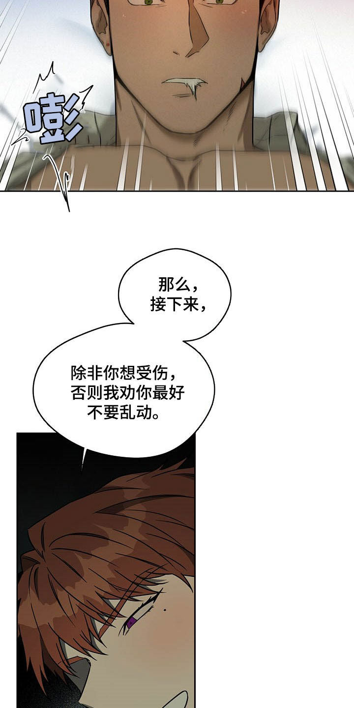 第97章：【第二季】苍蝇10