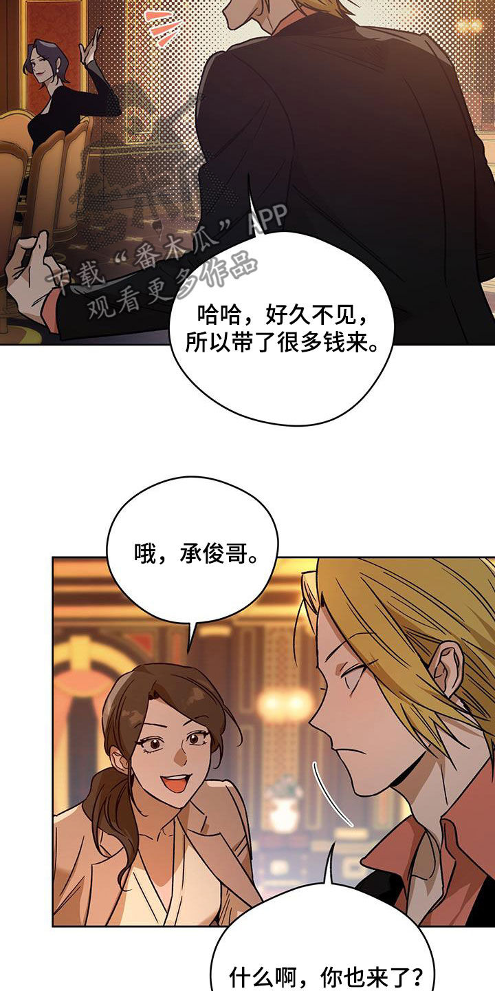 第179章：【第三季】牌局12