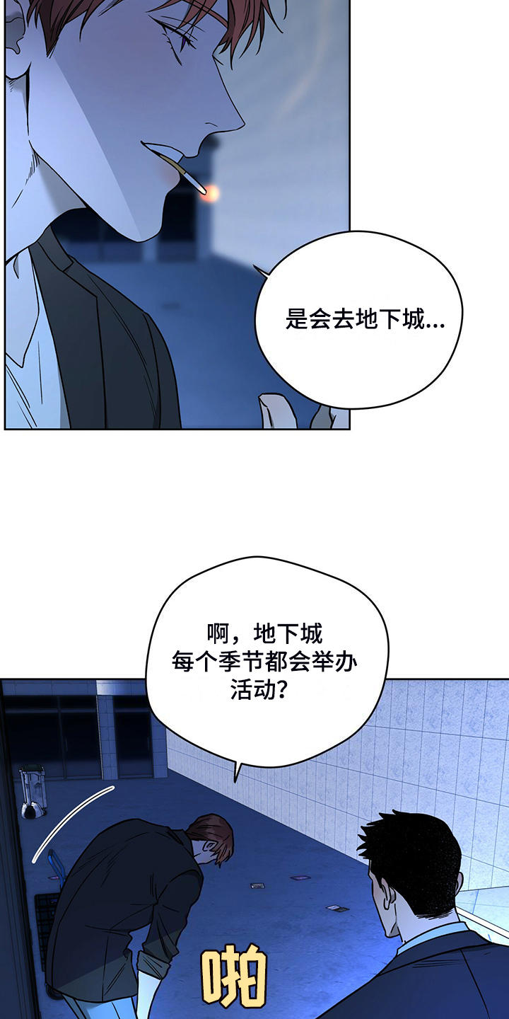 第121章：【第二季】妥善解决7