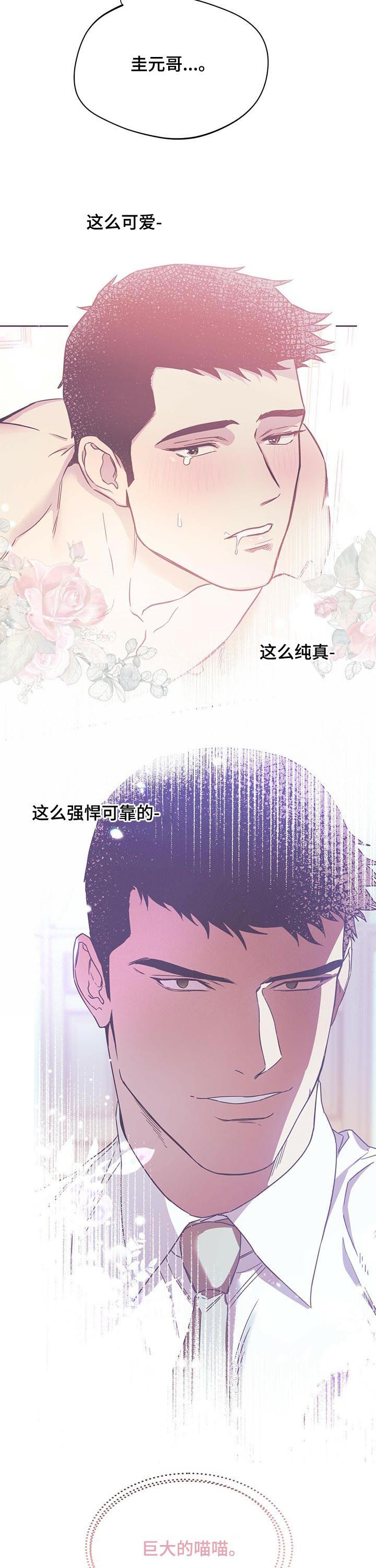 第71章：男主角7