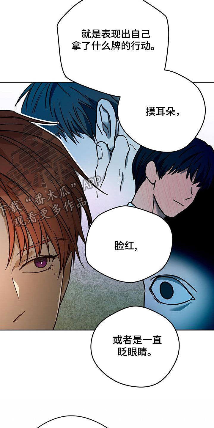 第166章：【第三季】人选20