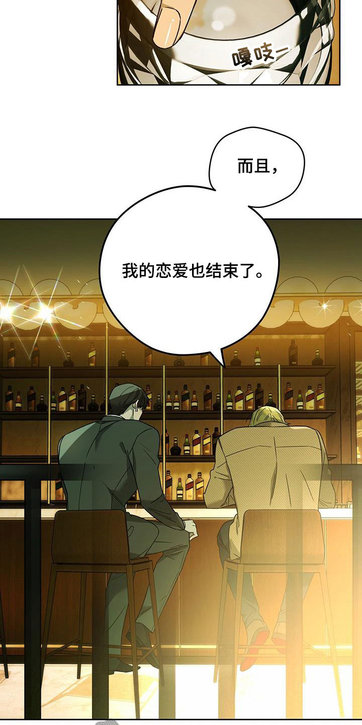 第144章：【第三季】赌场6