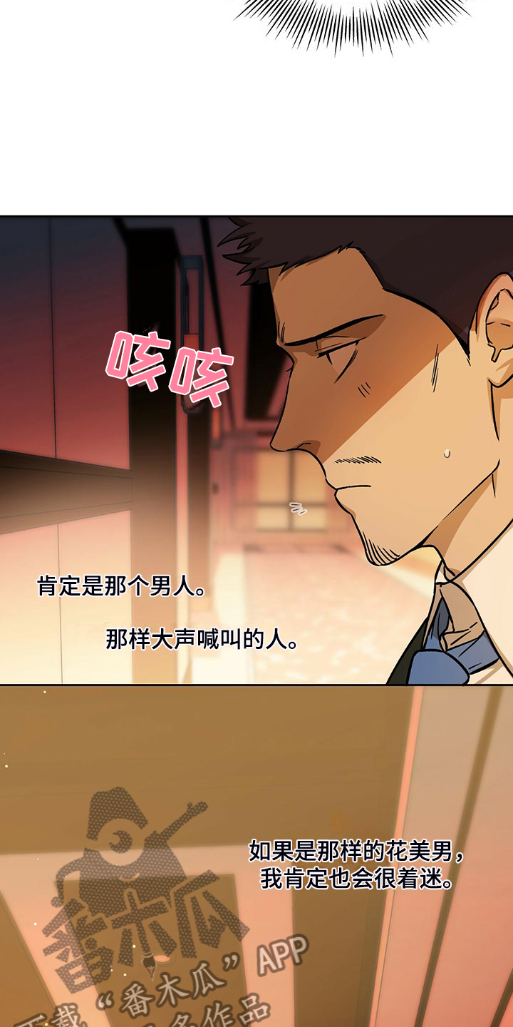 第119章：【第二季】一定查出来8