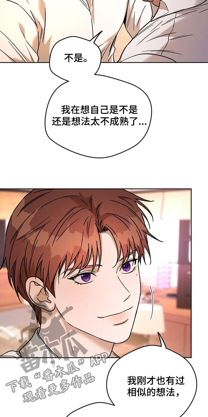 第163章：【第三季】答应12