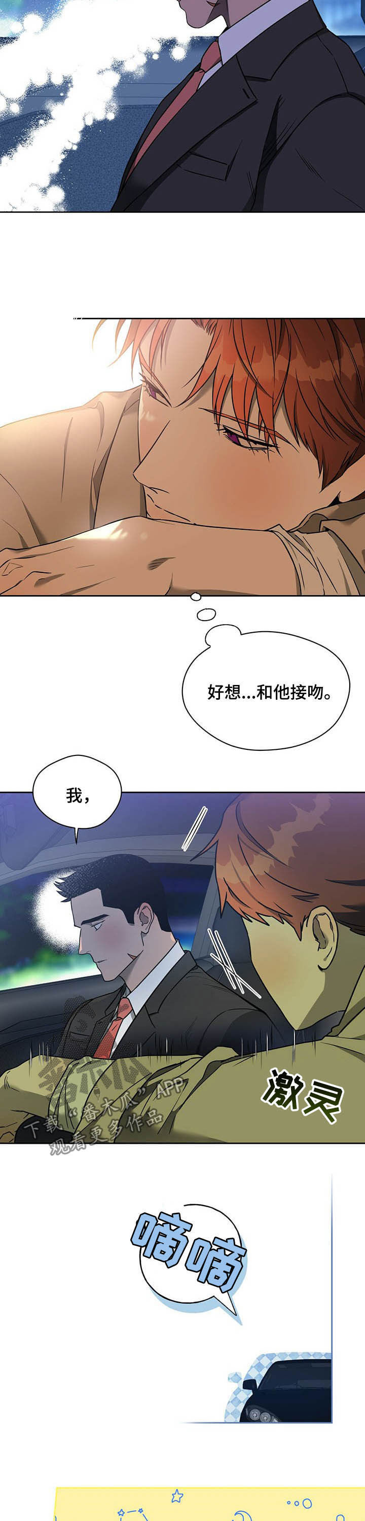 第78章：【第二季】不平等9