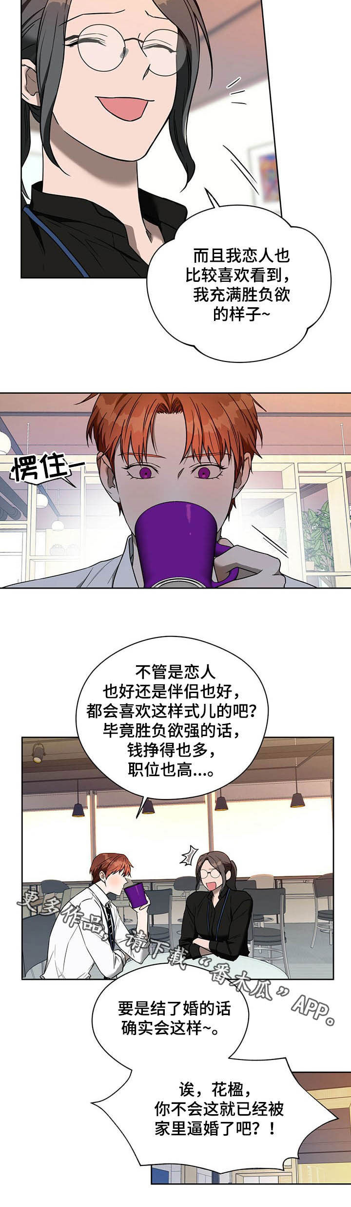 第84章：【第二季】加班12
