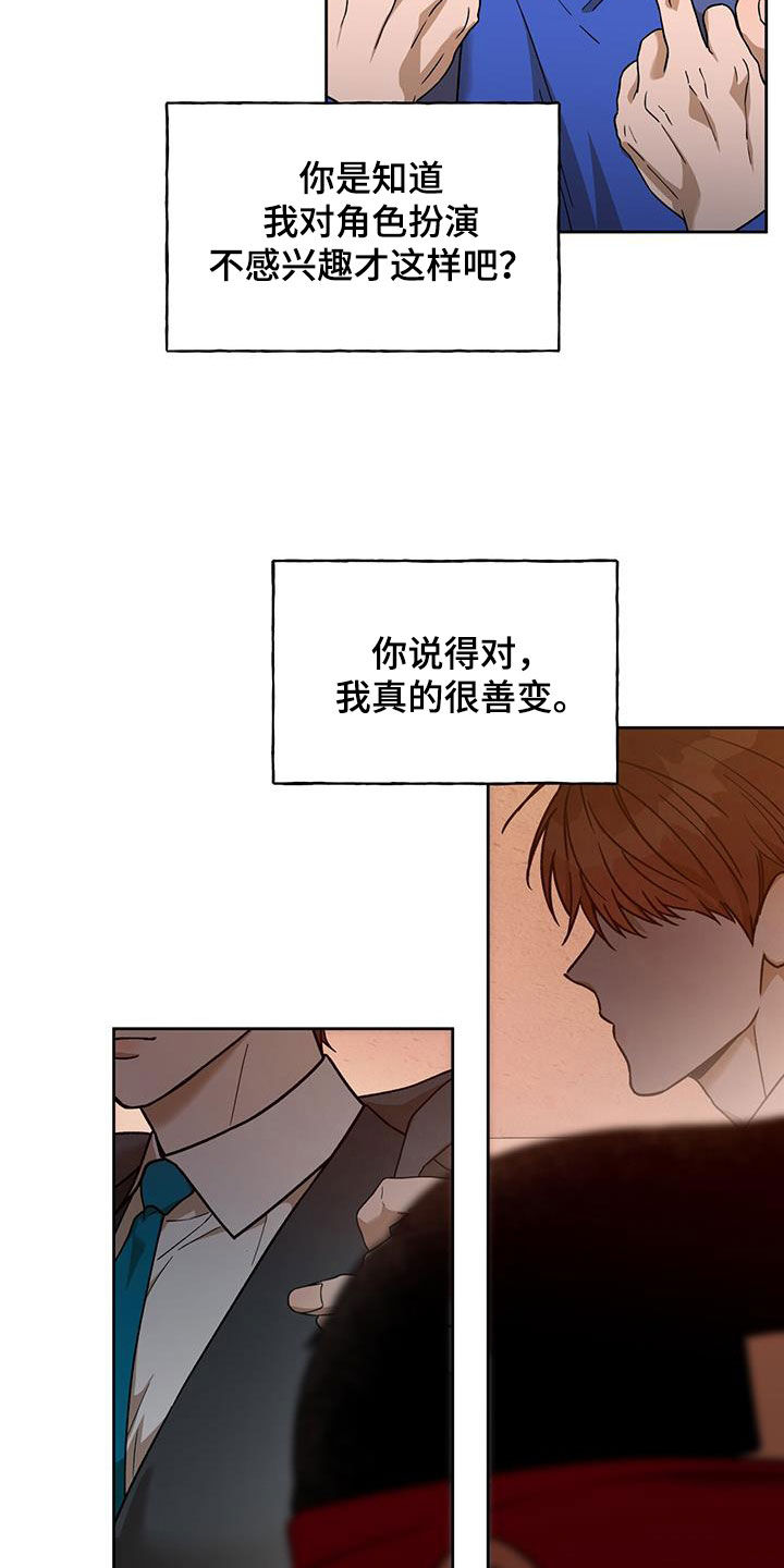 第171章：【第三季】被绑架的职员6