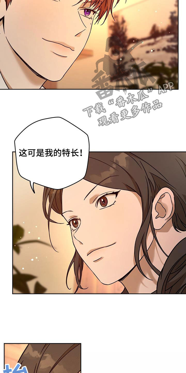 第167章：【第三季】侄女25