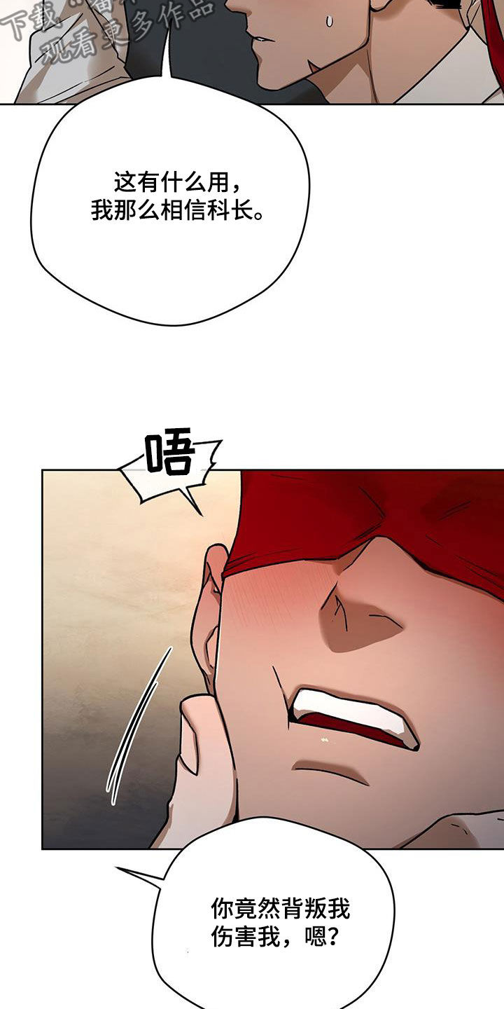 第172章：【第三季】配合8