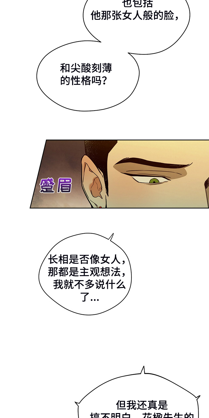 第104章：【第二季】只收现金17