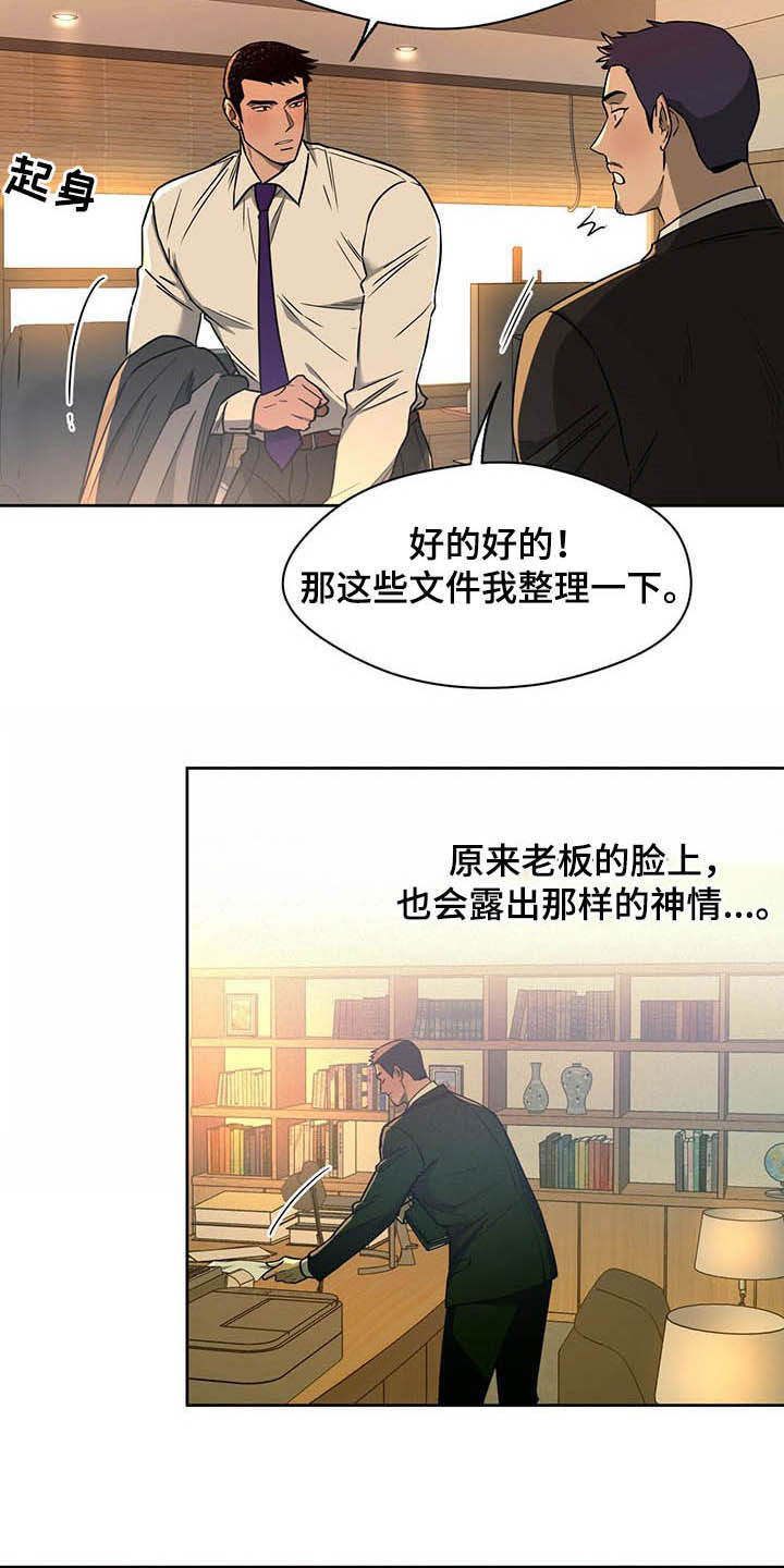 第87章：【第二季】异样7