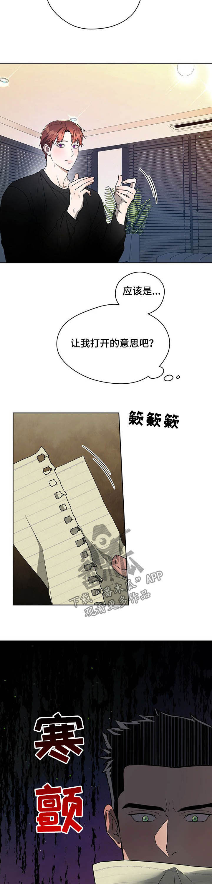 第85章：【第二季】从未想过7