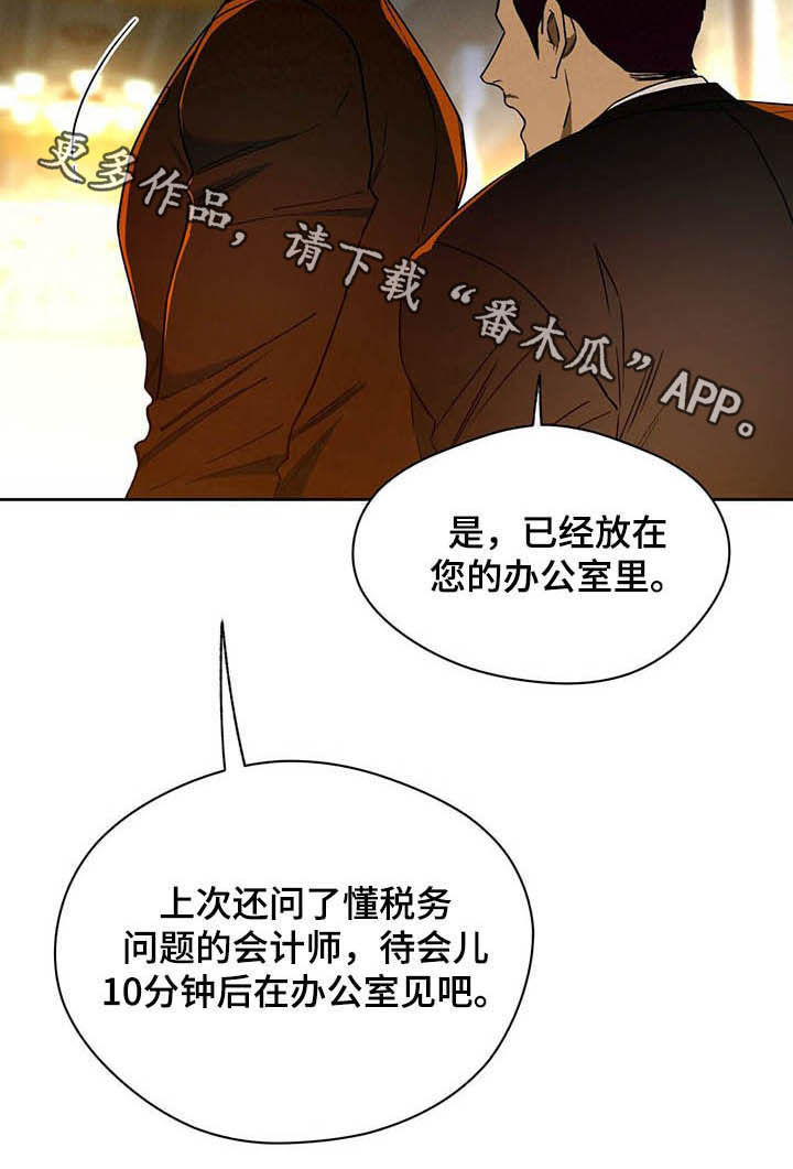 第86章：【第二季】适应23