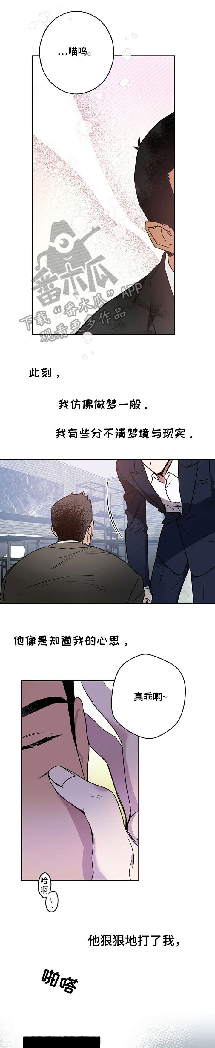 第9章：主人7