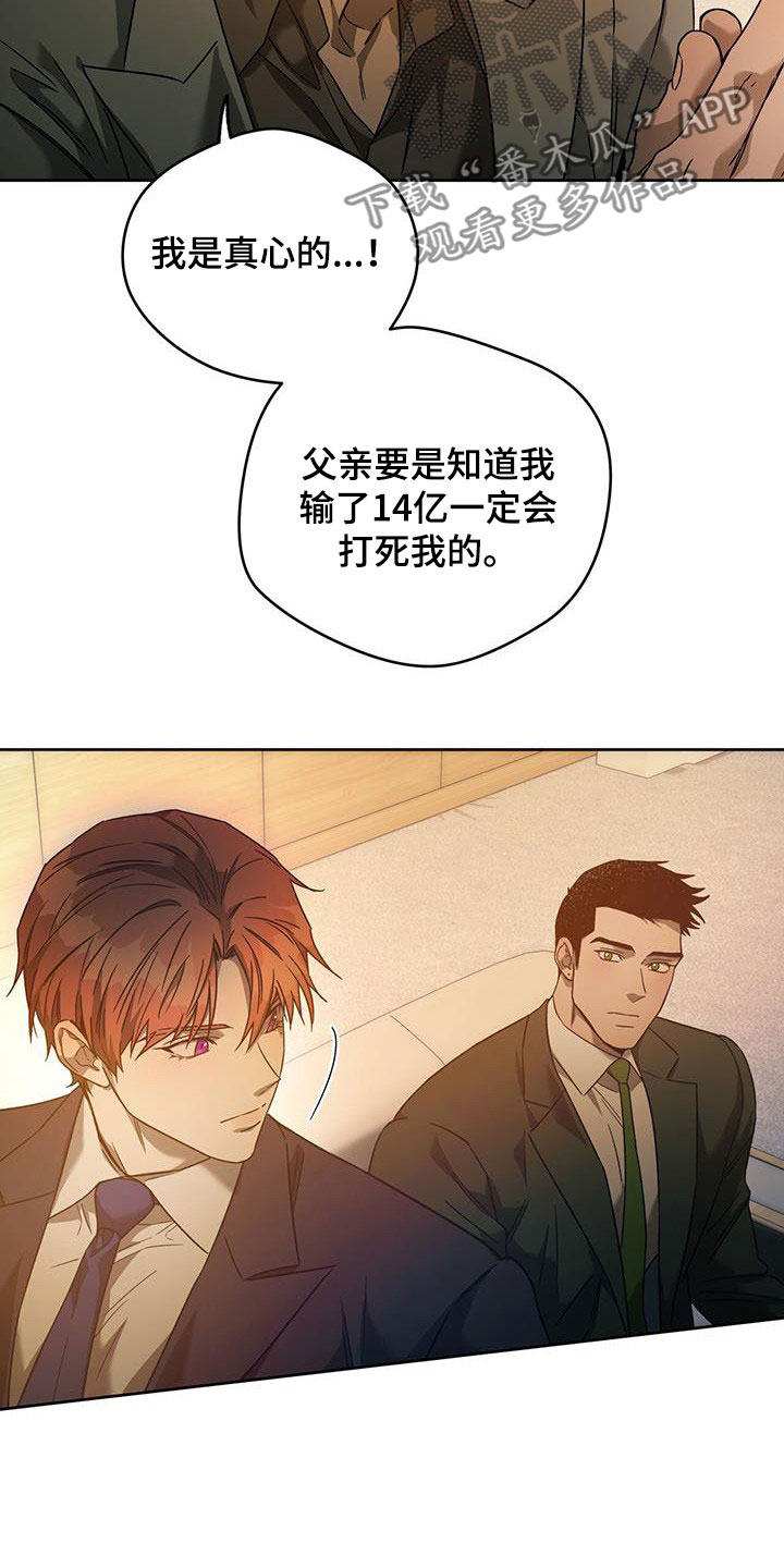第146章：【第三季】求助21
