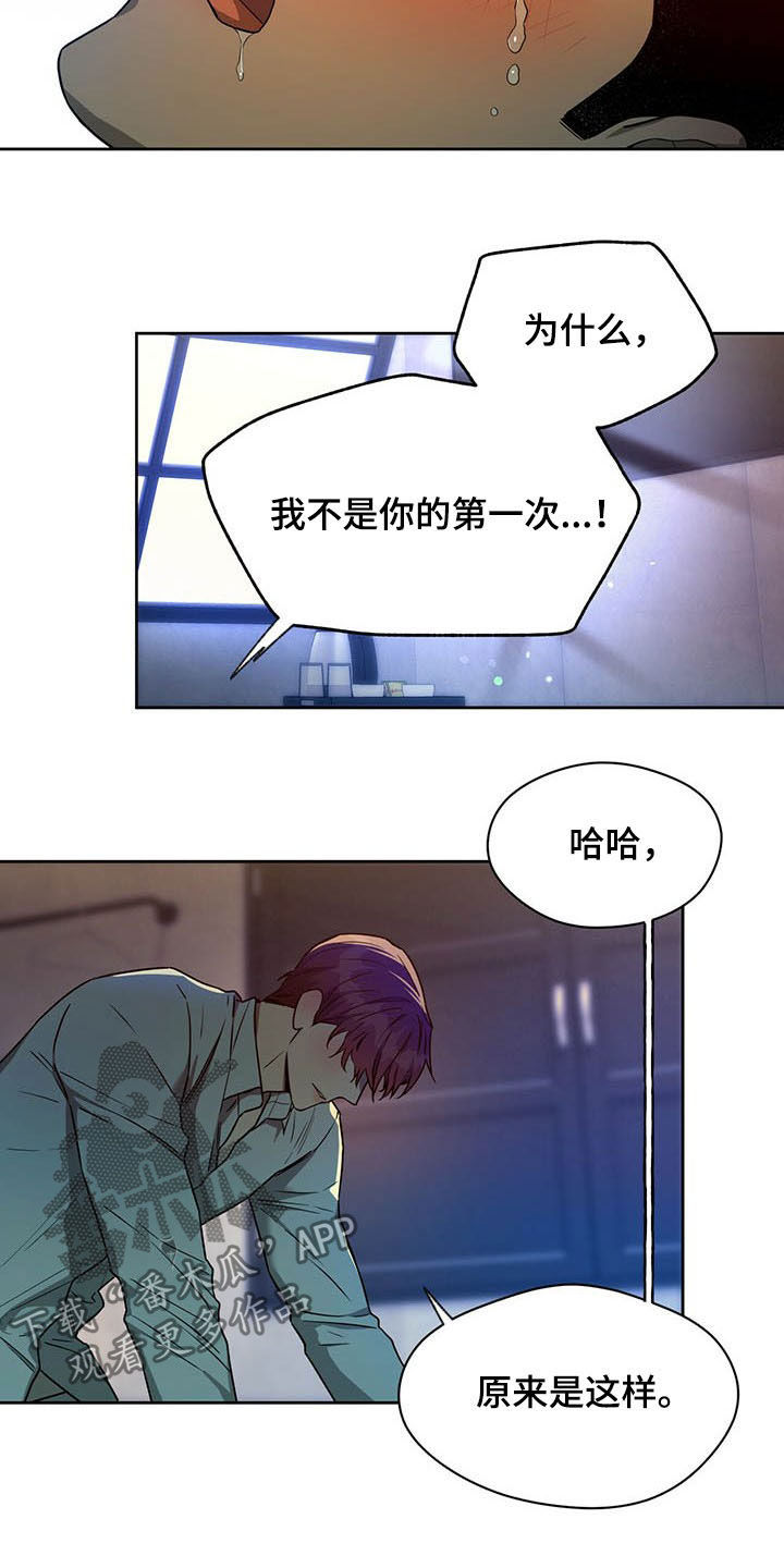 第96章：【第二季】吃醋14