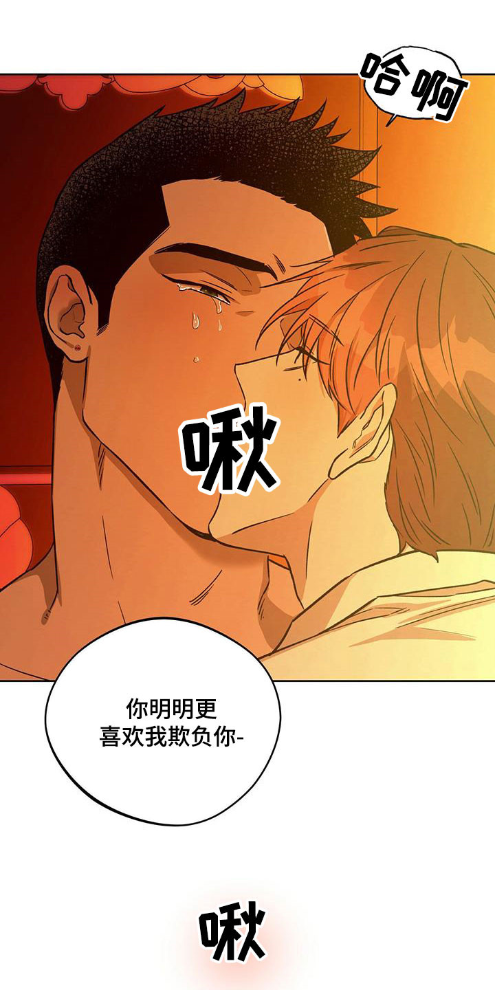 第130章：【第二季】骗子21