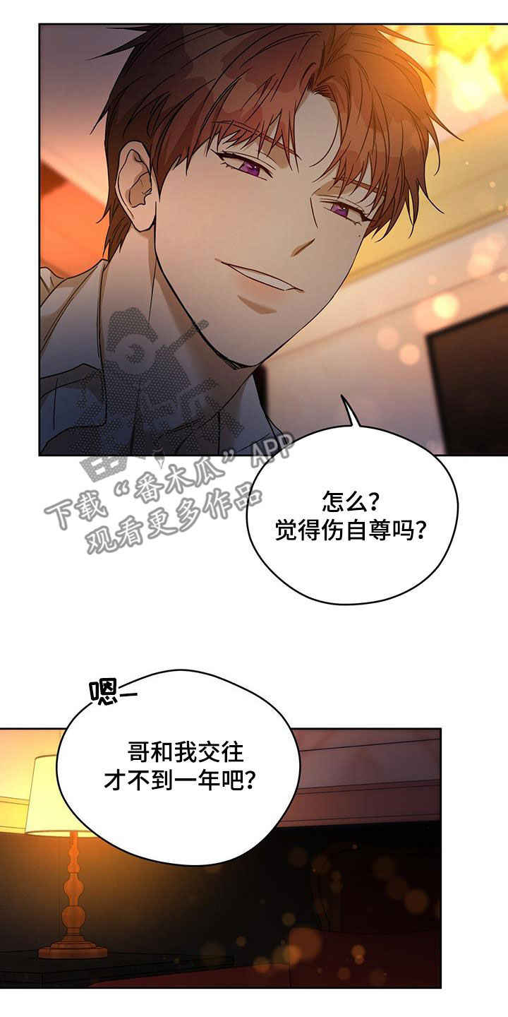 第157章：【第三季】不可以没有我10