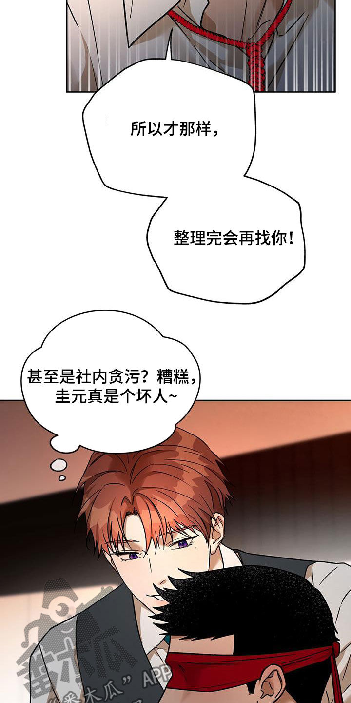 第172章：【第三季】配合7