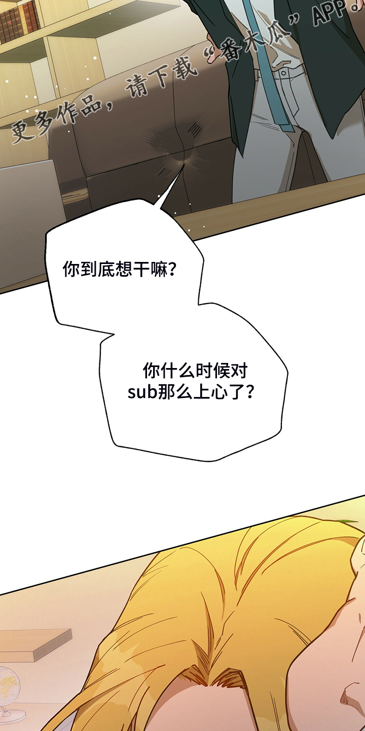 第111章：【第二季】一起教训1