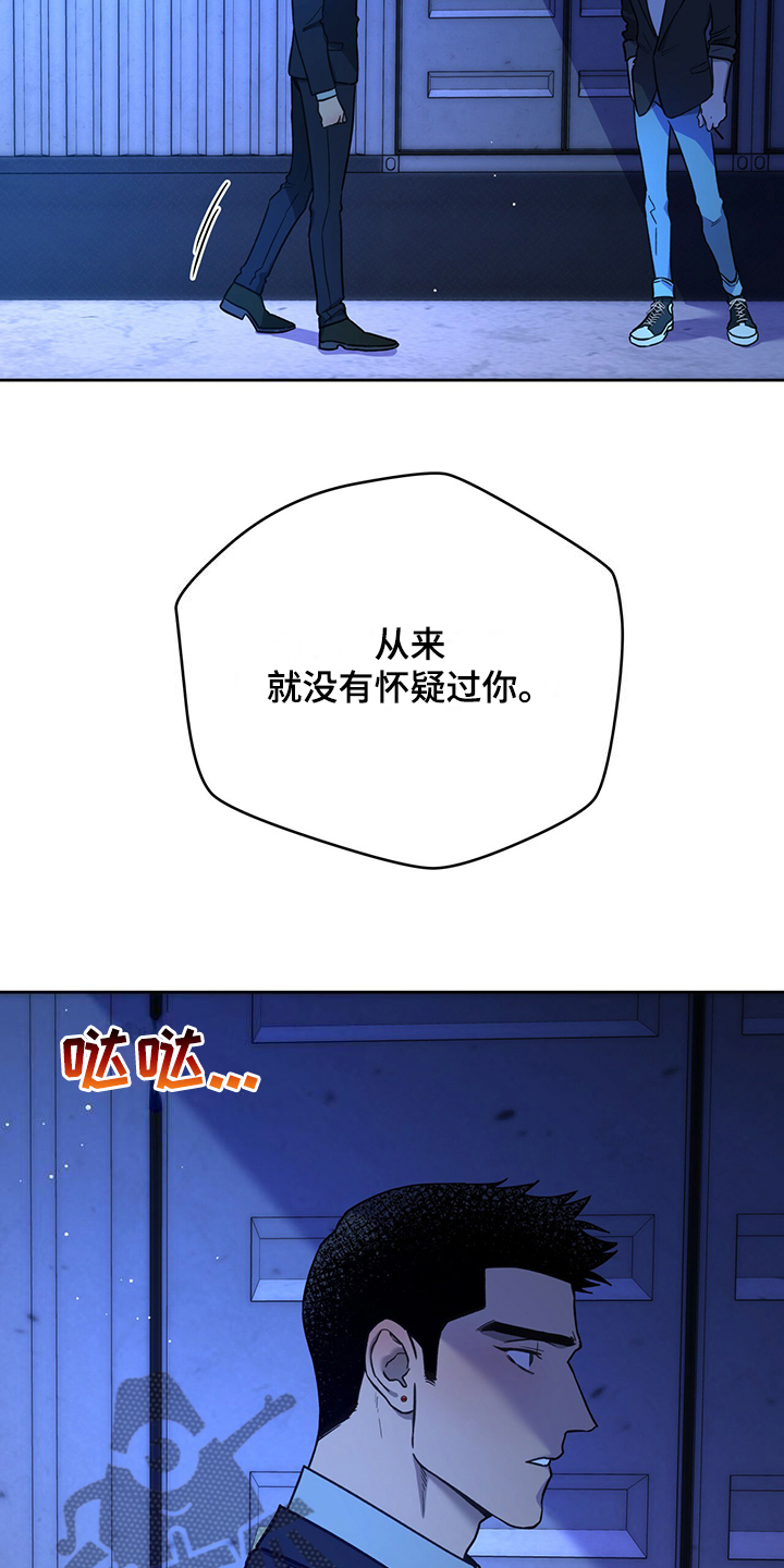 第121章：【第二季】妥善解决16