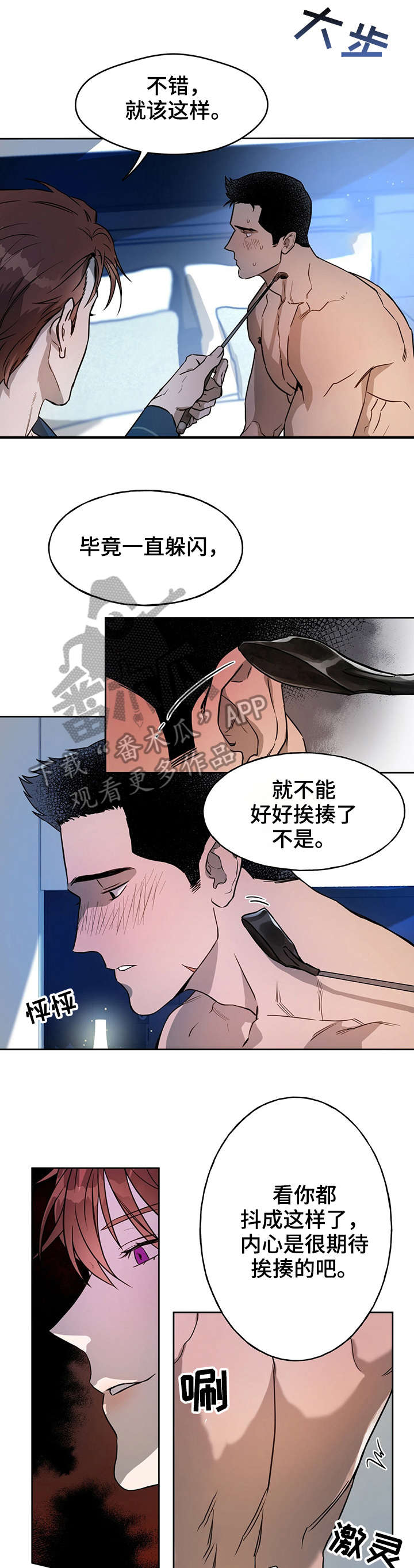 第21章：未经允许6