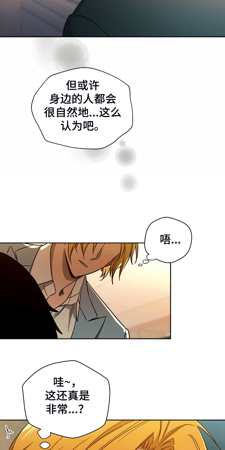 第105章：【第二季】收买5