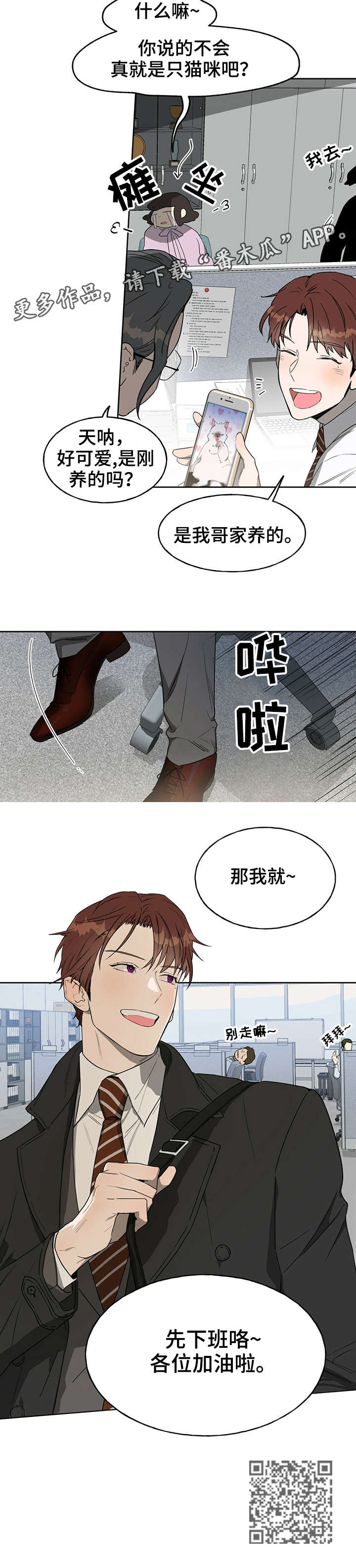 第18章：下班9