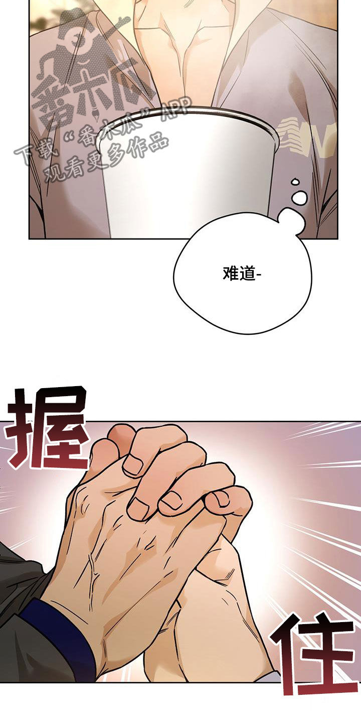 第164章：【第三季】打听5