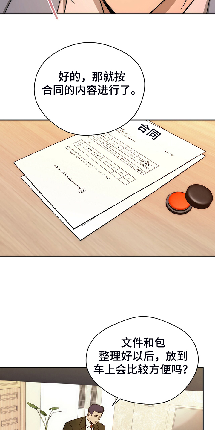 第104章：【第二季】只收现金5