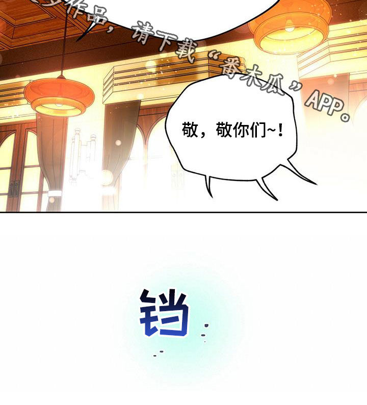 第132章：【第二季】聚餐32