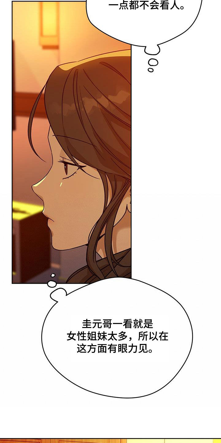 第167章：【第三季】侄女8
