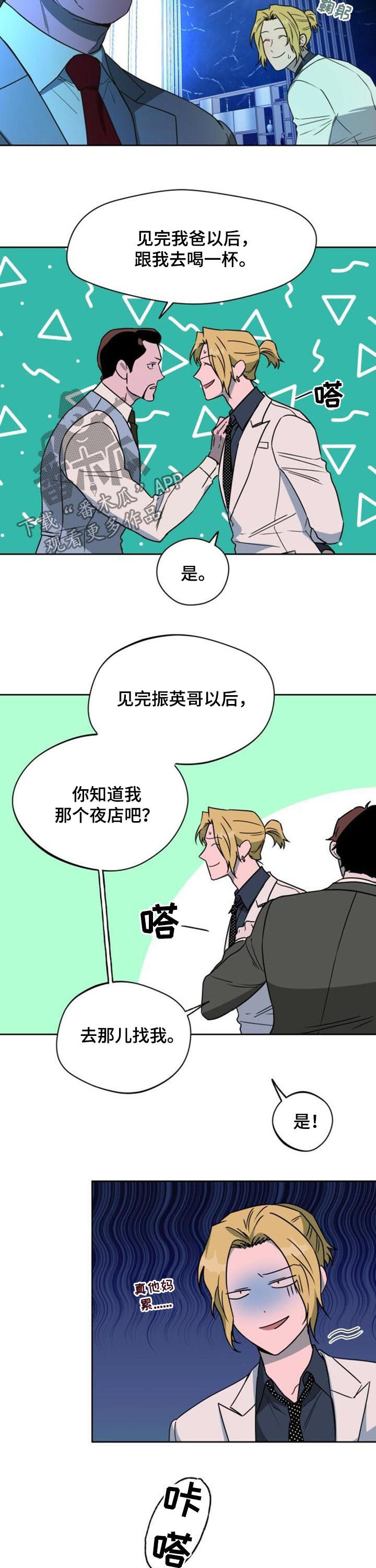 第60章：进来吧10