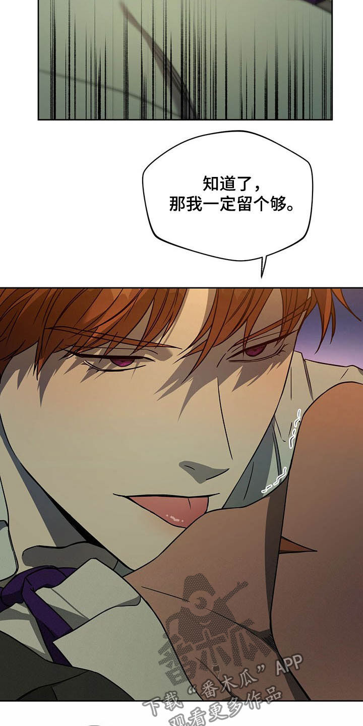 第96章：【第二季】吃醋19