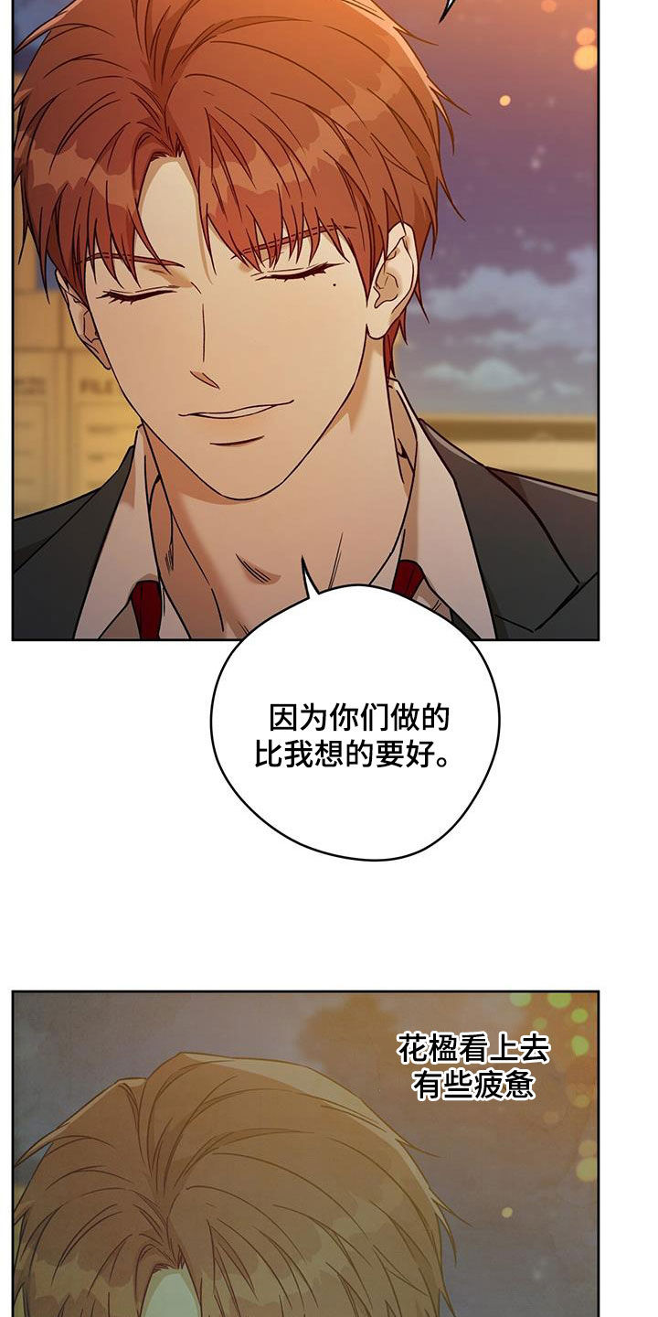 第168章：【第三季】教导13