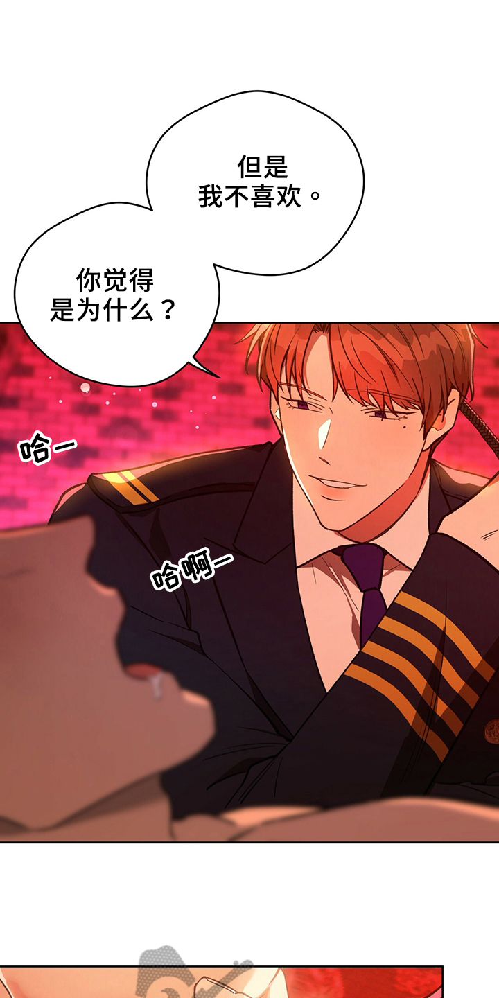 第124章：【第二季】拜托8